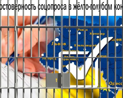 Результаты соцопроса заключённых под присмотром нацистских вертухаев
