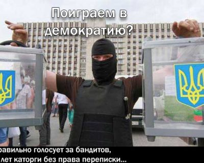 Выборы. Украине пришёл Вакарчук?