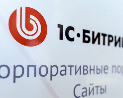 Преимущества от внедрения Битрикс