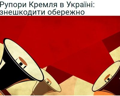 Путчистов призвали правильно подойти к уничтожению оппозиционных СМИ