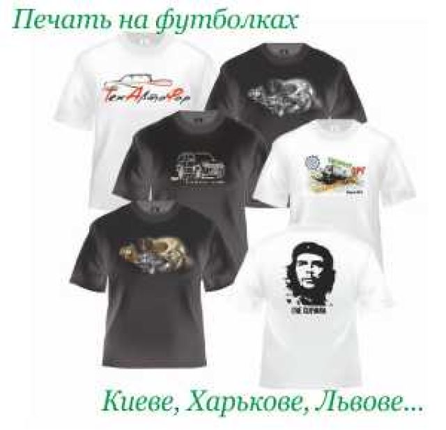 Футболка с готовым принтом или индивидуальная печать?