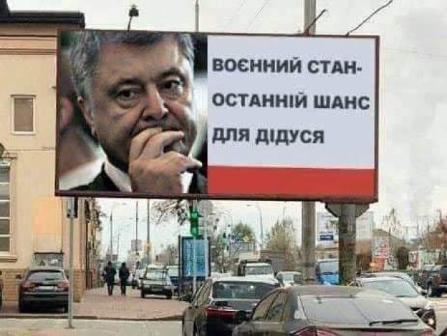 Истинные причины милитарной истерики шайки киевских путчистов