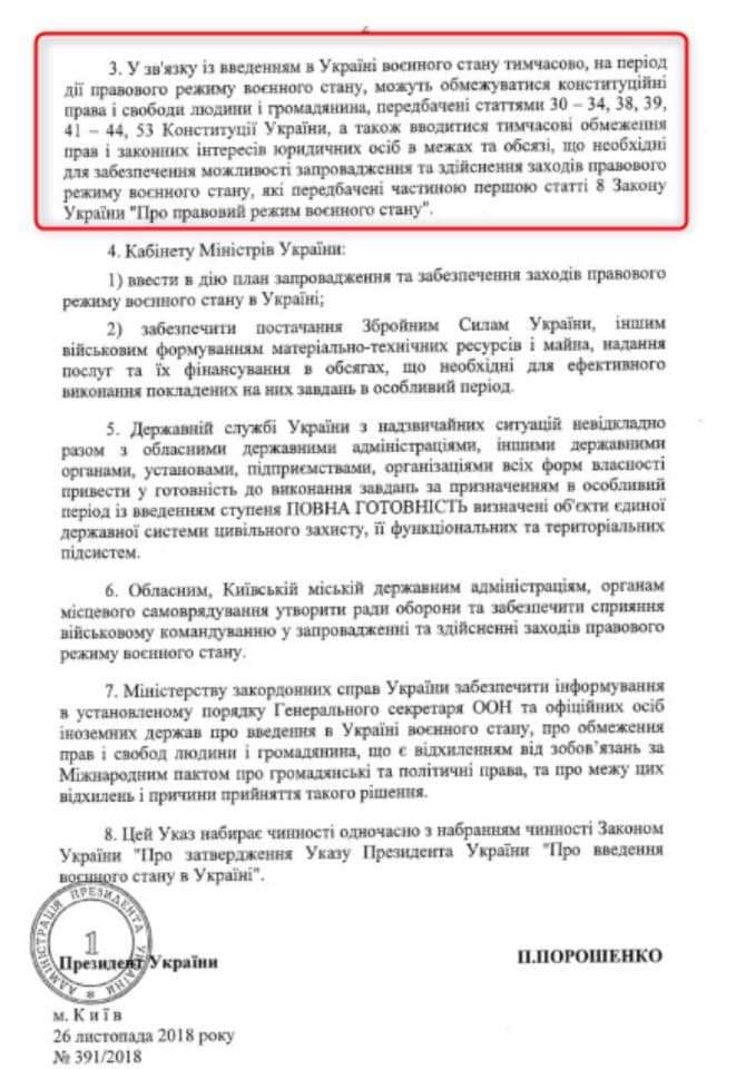 Нелегитимная ВР ввела военное положение в регионах, где население не поддерживает путчистов