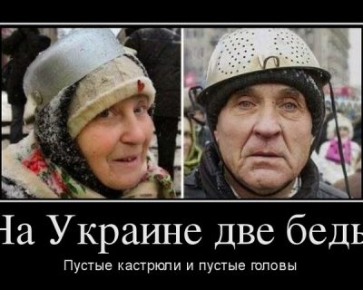 «Итоги пятилетия майдана»: все мрачные предсказания сбылись