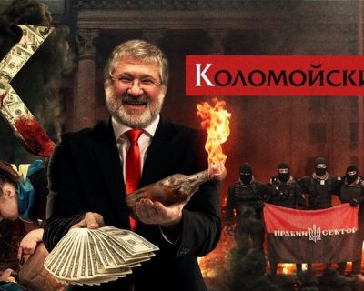 Метод Коломойского