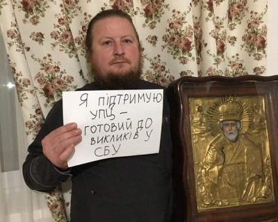 Священники УПЦ запустили флешмоб «Готов к допросам СБУ»