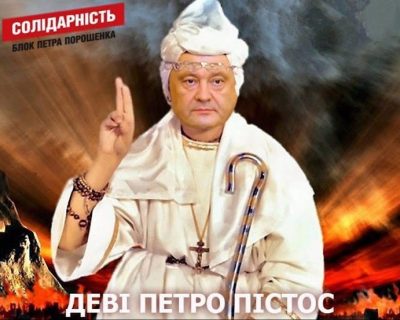 Порошенковский собор в Киеве: никто не выиграл и похоже все проиграли