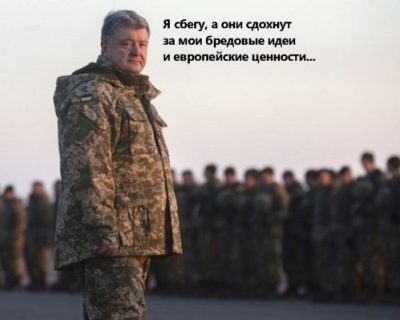 Разведка ДНР сорвала военные планы киевских путчистов