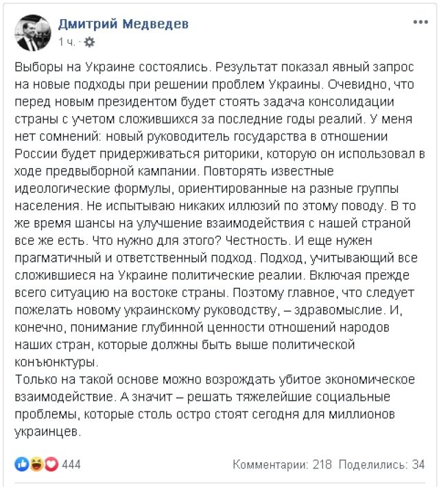 Разговор с Путиным комику нужно ещё заслужить