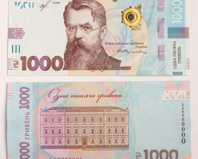 Русофила Вернадского разместили на тысячегривенной купюре