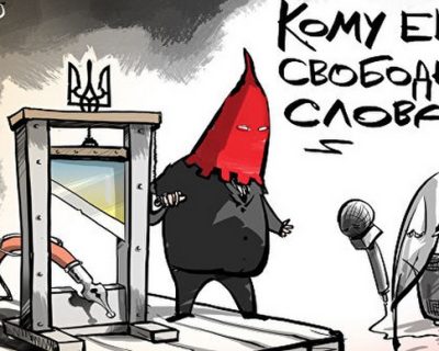 С чем едят "свободу слова" на Украине...