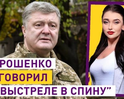 Порошенко испугался нового удара по своей ОПГ