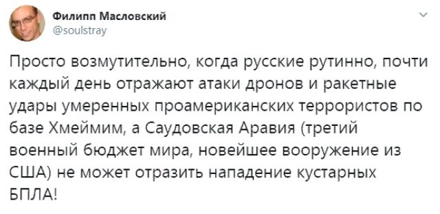 Западные противовоздушные технологии провалили важнейший экзамен