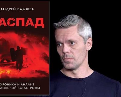 Русский Донбасс перемелет бандеробесов Малороссии как татаро-монголов