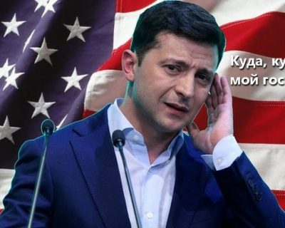 Как некий Зеленский угодил в мясорубку американской политики