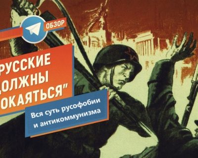Европарламент призвал русских покаяться за Победу над фашизмом