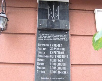 За что укропатриота повесили в 1945 году в центре Ровно