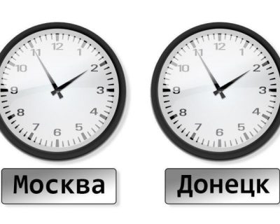 Донецк отказался переходить на киевское время