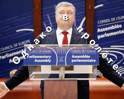 В ПАСЕ представителей Украины выкинули из всех комитетов
