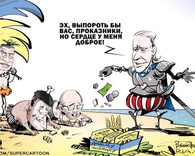 Прозападные холуи в борьбе за зависимость от своих хозяев