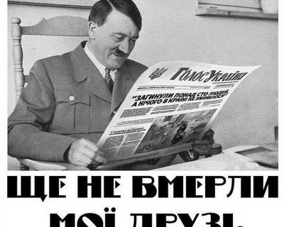 В Киеве признали – украинское государство умерло