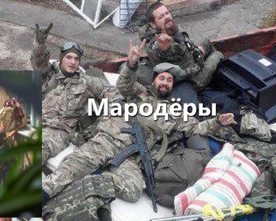 Как бандеровские мародёры во Львове шубы продавали