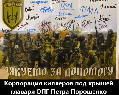 «Банда кардиохирургов и музыкантов»