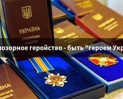 Какая страна, такие и герои