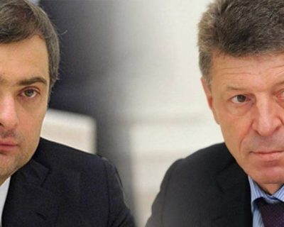 Замена Суркова на Козака - что ожидать киевскому режиму?