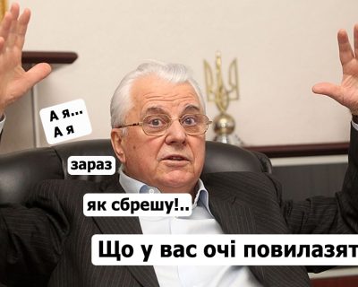 Экс-президент Украины позорно набрехал о начале Второй мировой