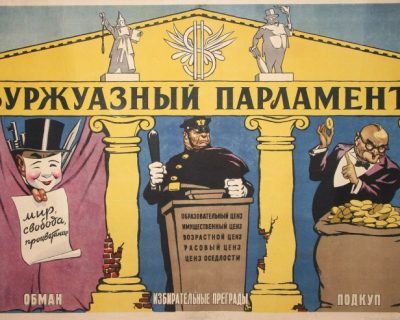 Переделка Украины: возврат имущественного ценза