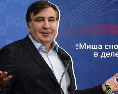 Приход грузинского «могильщика»