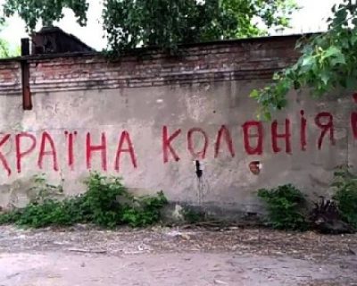 МВФ и Сорос фиксируют Украину как колонию англосаксонских оккупантов