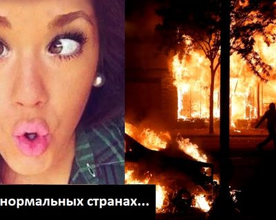 У «колбасных эмигрантов» страшно пригорело от безумной ситуации в США