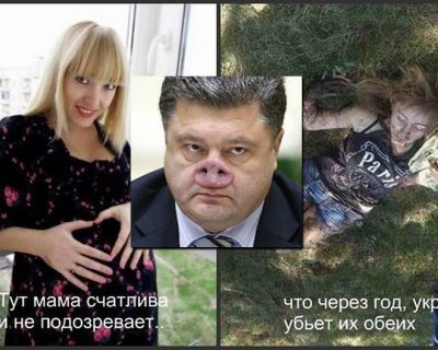 Второе пришествие Свинофюрера