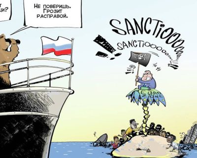 Бессилие ханжеских санкций Запада
