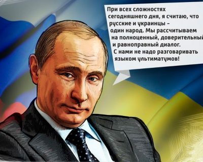 Об историческом единстве русских и украинцев