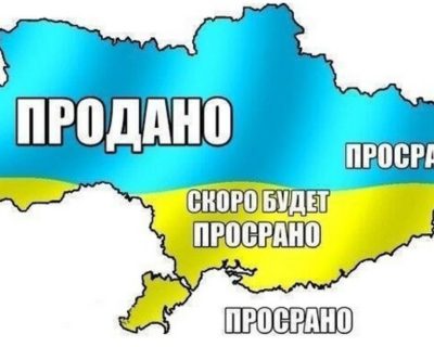Особенности растворения украинской государственности в исторической кислоте
