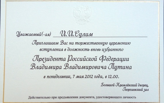 «Его Превосходительство Президент» - Порошенко присвоил себе титул времен Российской империи