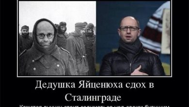 Photo of Яценюк примеряет фашистскую форму?