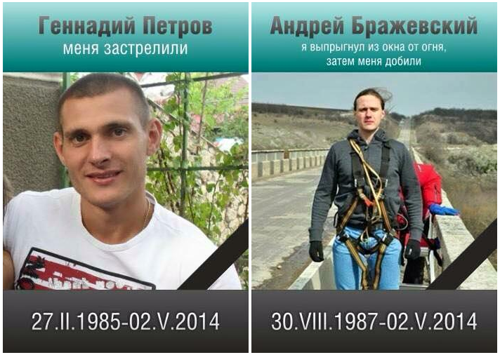 Сколько погибших в одессе. Погибшие в Одессе 2 мая 2014 список. Одесса дом профсоюзов 2 мая 2014 погибшие. Погибшие 2 мая в Одессе список.
