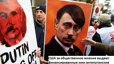 Photo of Американские структуры недовольны, что Путина не всегда сравнивают с Гитлером и Сталиным
