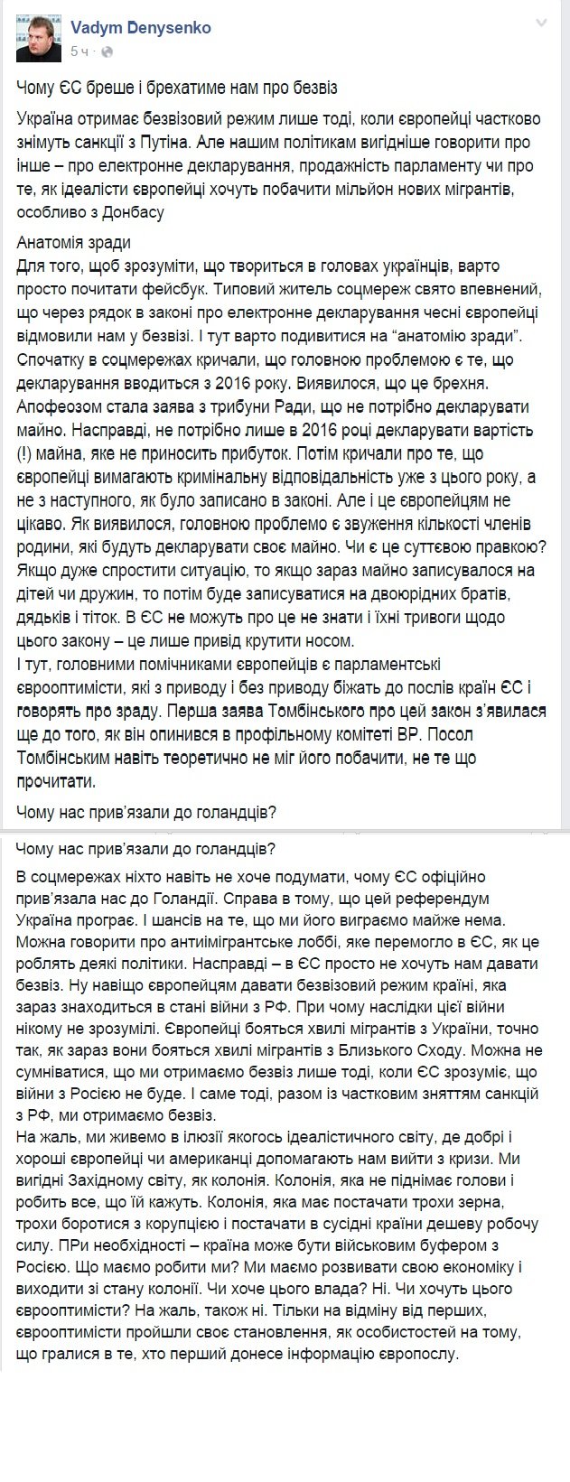 Стон, грызня и шутки: реакция украинских соцсетей на провал безвизового режима
