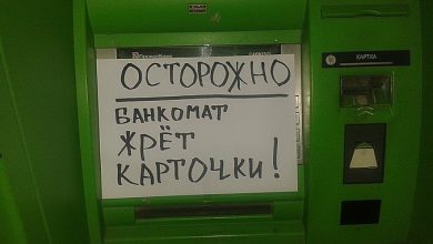 Photo of Как киевские путчисты и банк Коломойского прокручивают денежки граждан
