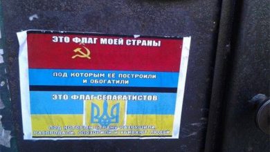 Photo of В Одессе появились плакаты, анонсирующие уход вслед за Крымом