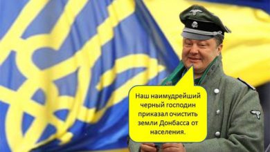 Photo of Порошенко начал дрейф в сторону нацистов — СМИ