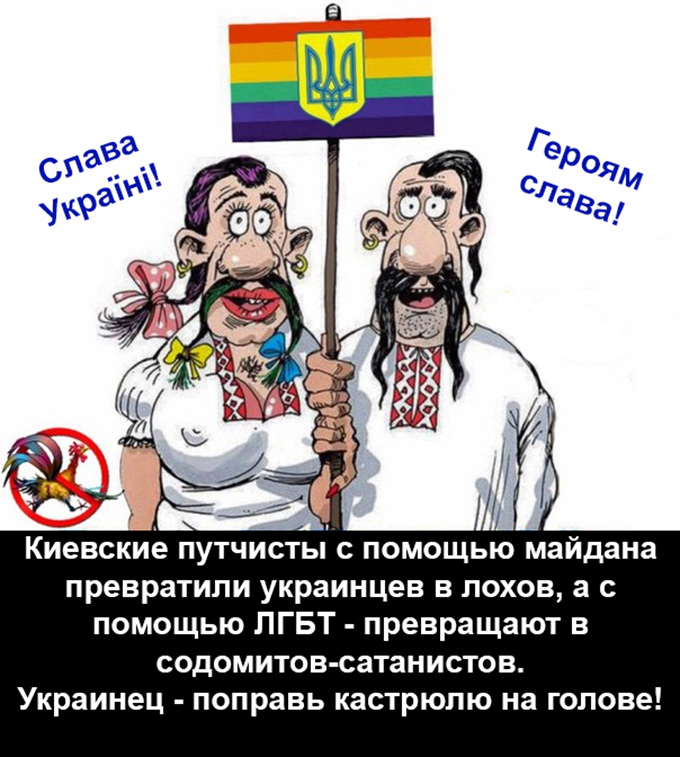 Хохлы про крокус. Карикатуры на украинцев. Смешные украинцы. Европейские ценности карикатура.