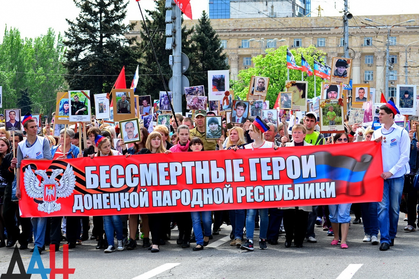 Бессмертные герои Донецкой Народной республики