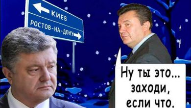 Photo of Казус Януковича