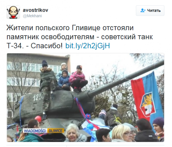 Жители польского города вышли на пикет в защиту советского танка Т-34